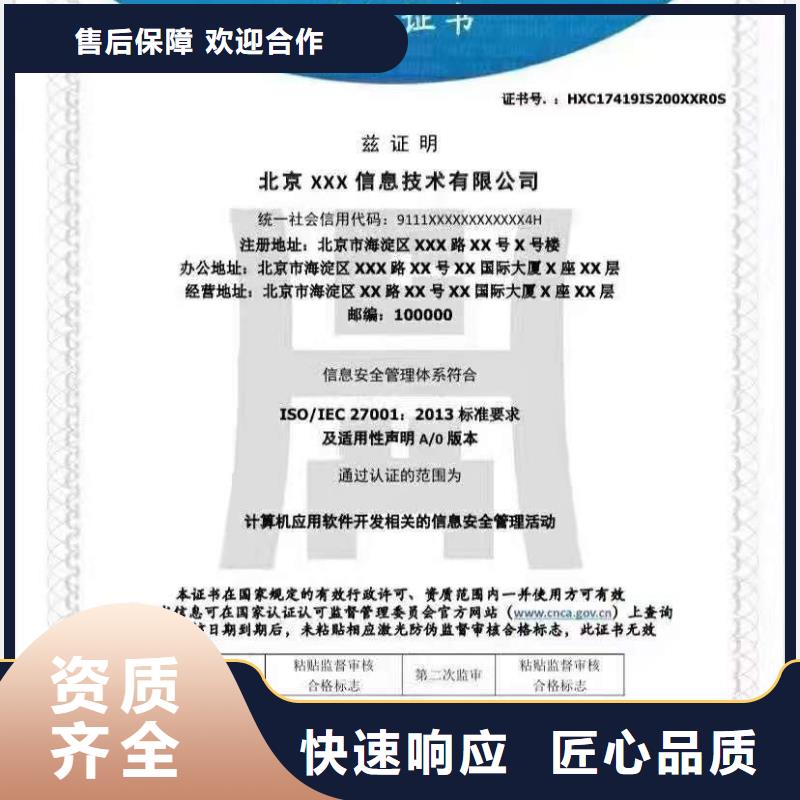 【ISO认证】ISO9001质量认证多年行业经验欢迎询价