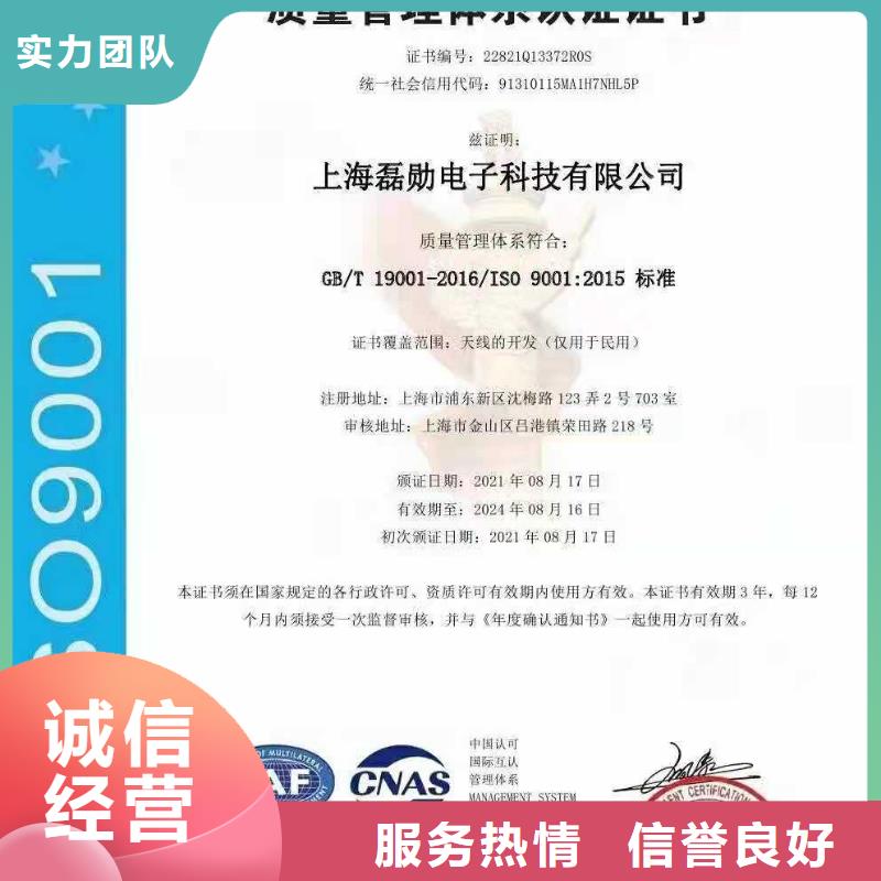 ​ISO认证企业品牌认证服务周到本地生产商