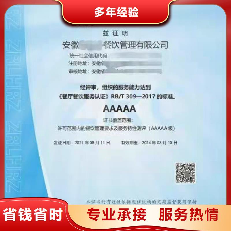 ISO认证_企业品牌认证专业服务当地供应商