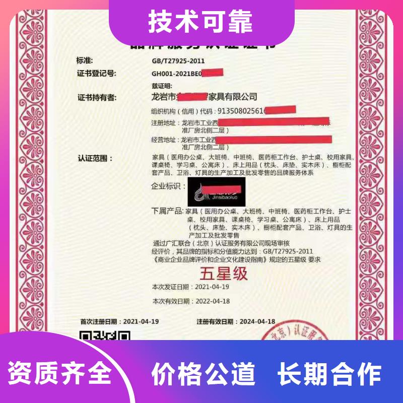 ISO认证-AAA级信用企业质量保证本地经销商