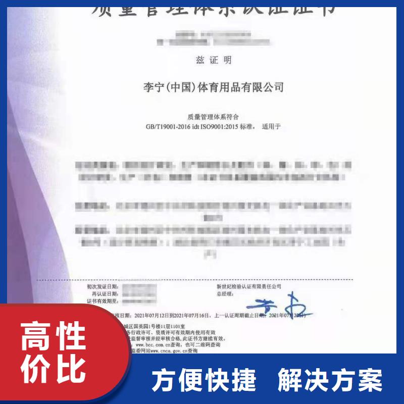 ISO认证,企业品牌认证免费咨询放心之选
