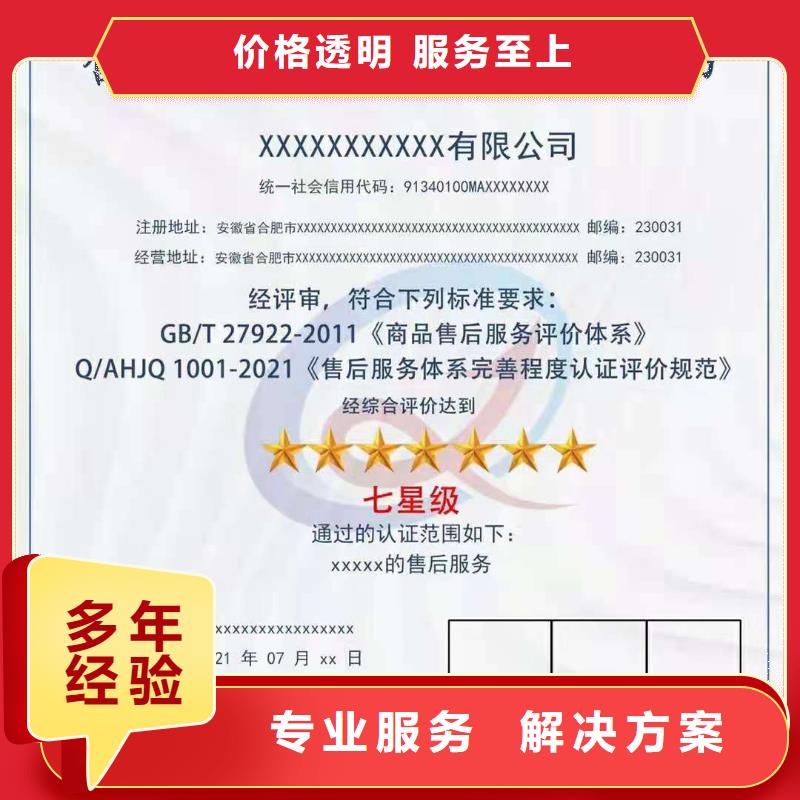ISO认证企业资质认证专业承接技术成熟