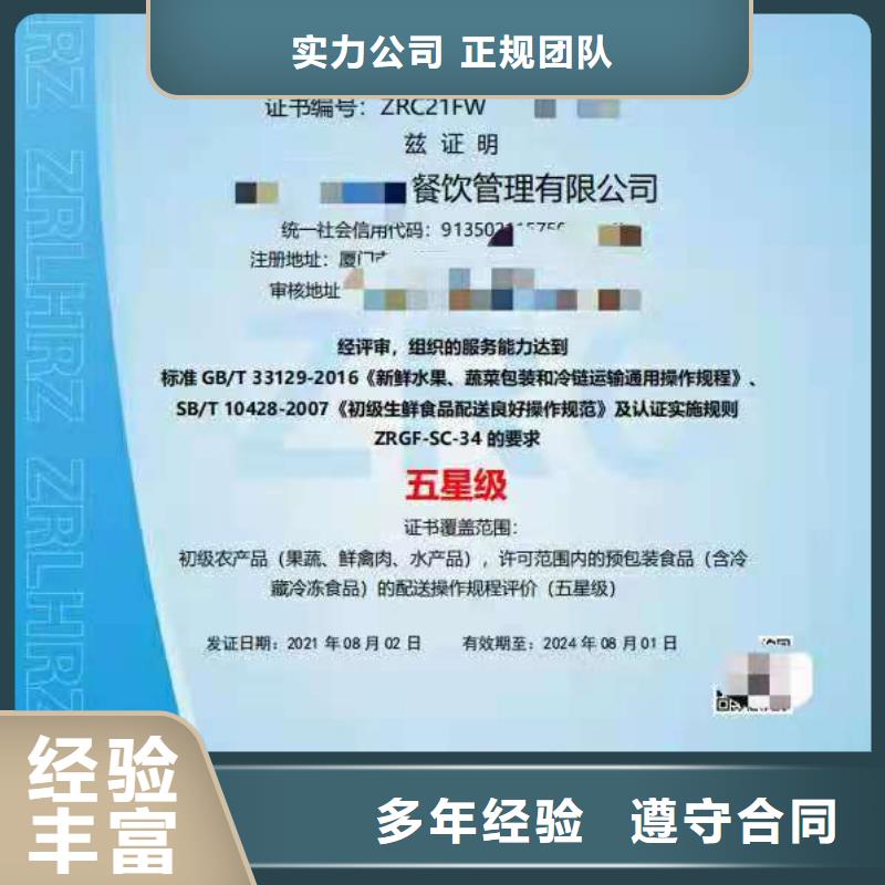 【ISO认证】企业服务质量评价认证口碑商家本地经销商