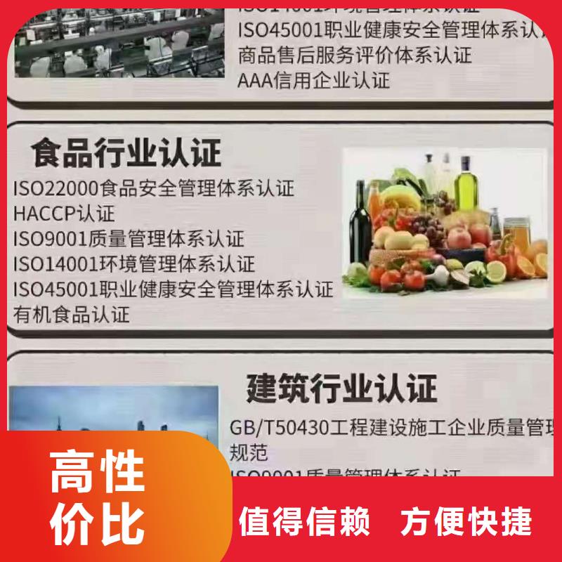 【ISO认证】ISO9001质量认证解决方案同城货源