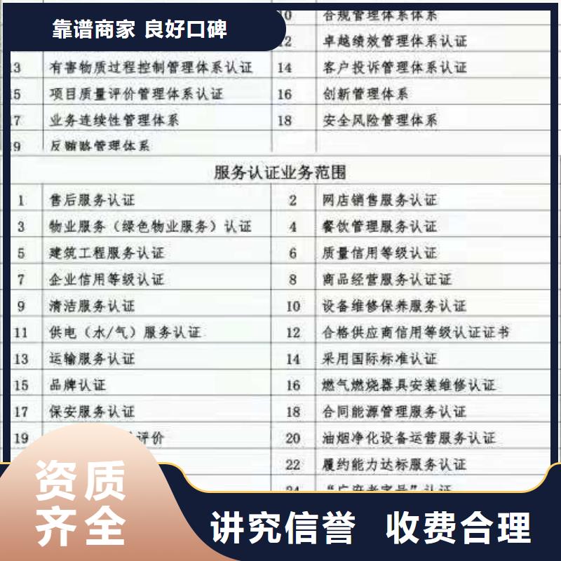 ISO认证 企业品牌认证长期合作当地生产商