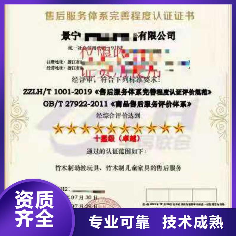 ISO认证,5星服务体系认证收费合理