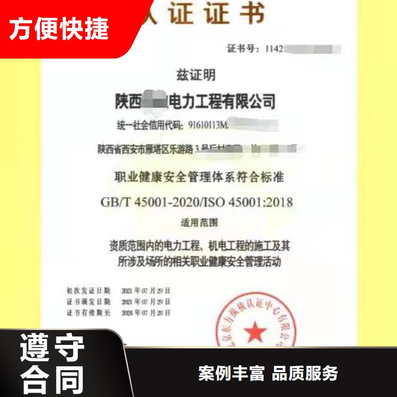 ISO认证5星服务体系认证实力公司方便快捷