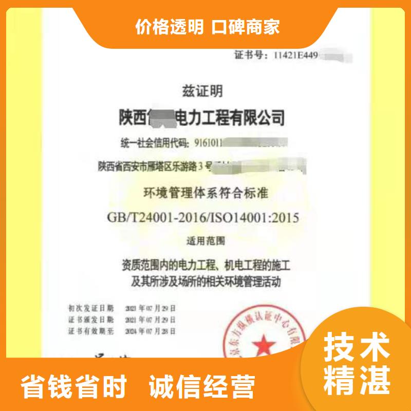 ISO认证-企业信用评价值得信赖