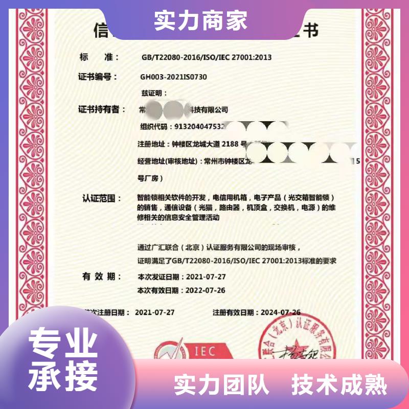 ISO认证企业信用评价品质优长期合作