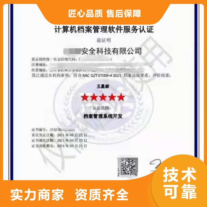 ISO认证,企业资质认证讲究信誉明码标价
