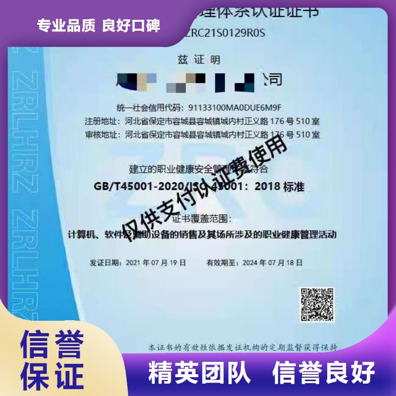 【ISO认证】企业信用评价资质齐全经验丰富