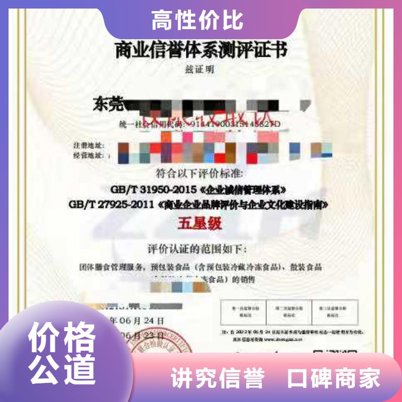 ISO认证,5星服务体系认证正规当地供应商