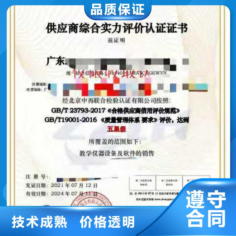 ISO认证【ISO9001质量认证】专业专业团队