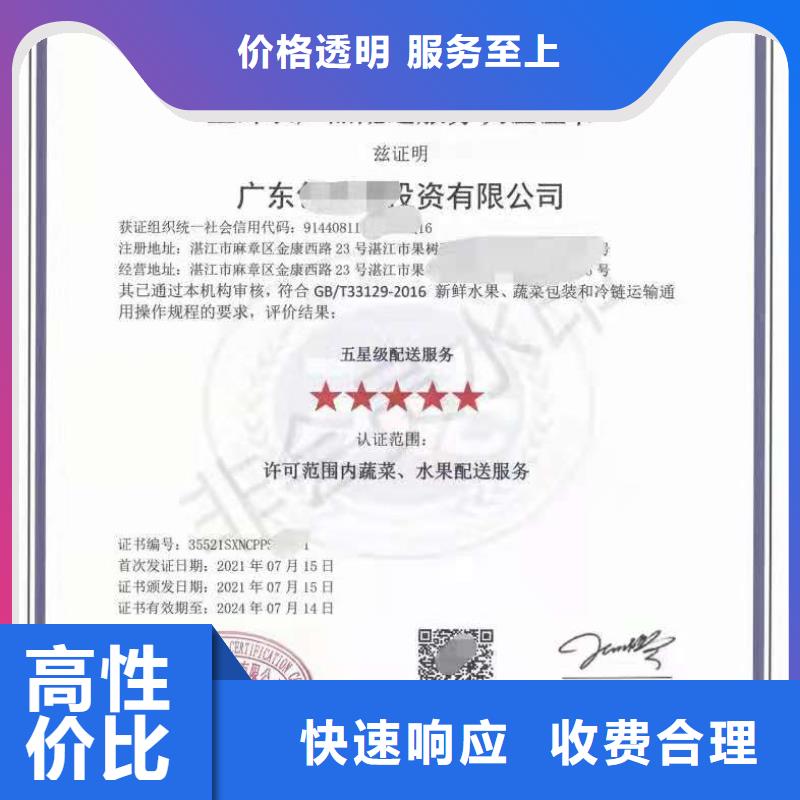 ISO认证AAA级信用企业实力团队诚实守信