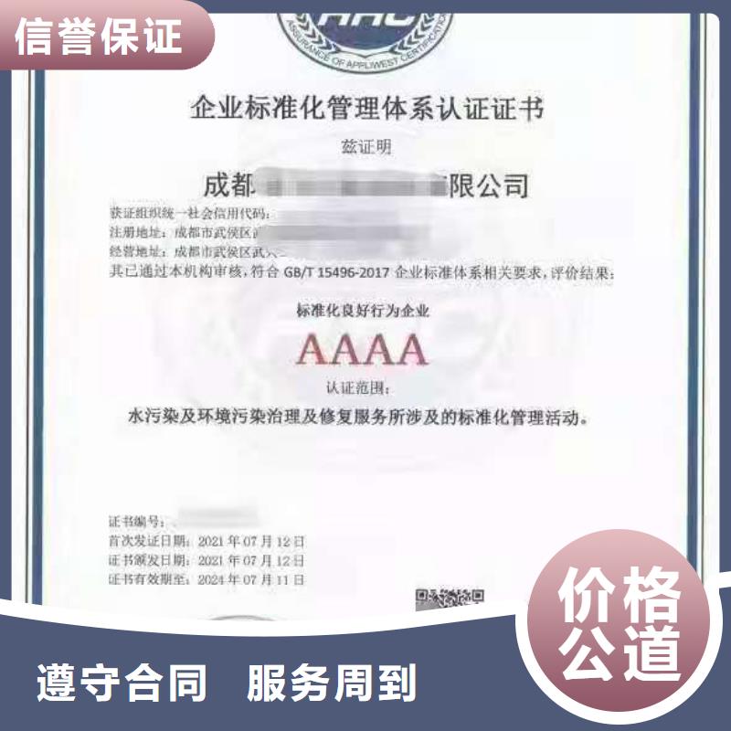 ISO认证ISO体系认证信誉良好当地生产厂家
