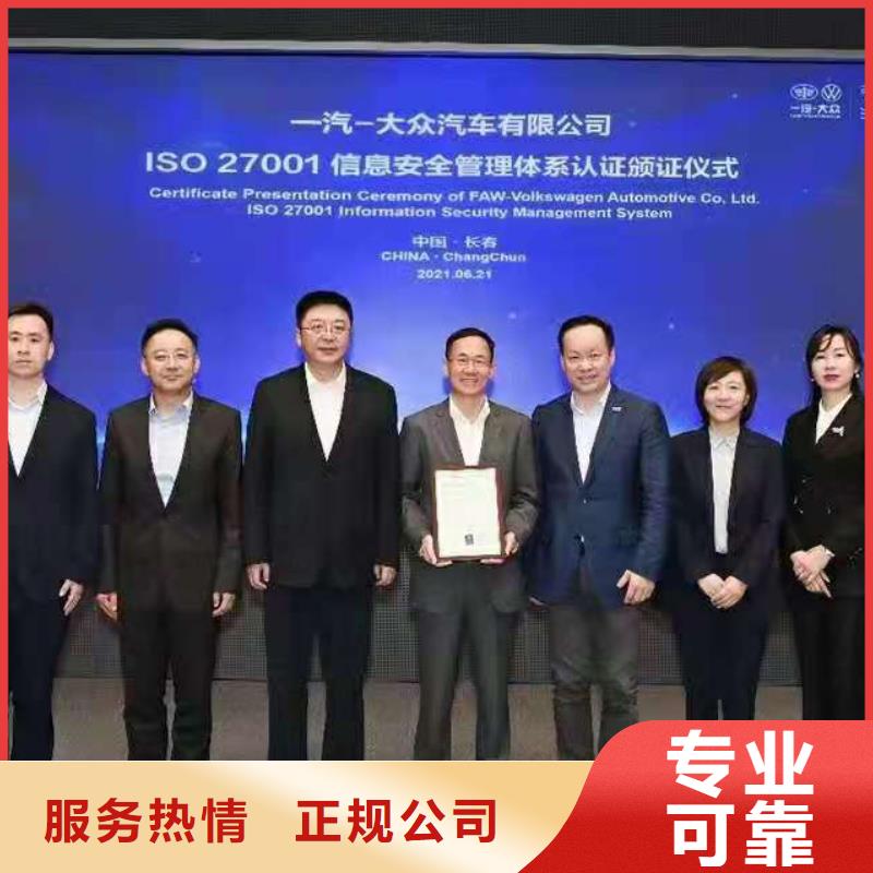 ISO认证企业5星服务体系认证2025公司快速
