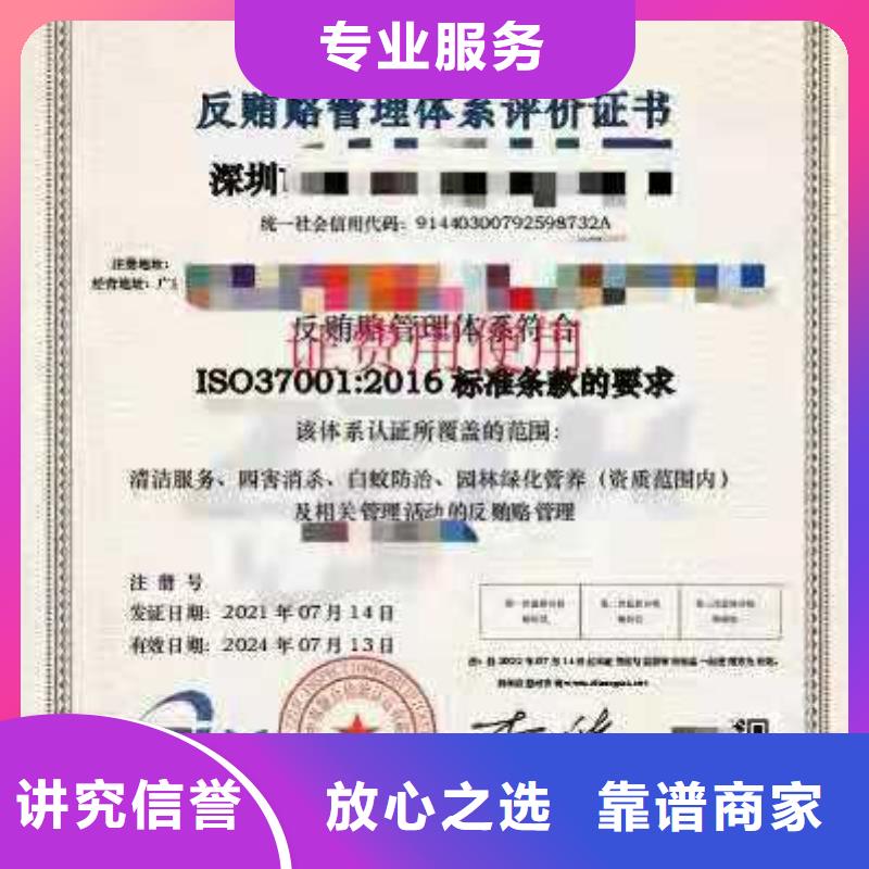 ISO认证AAA级信用企业值得信赖实力公司
