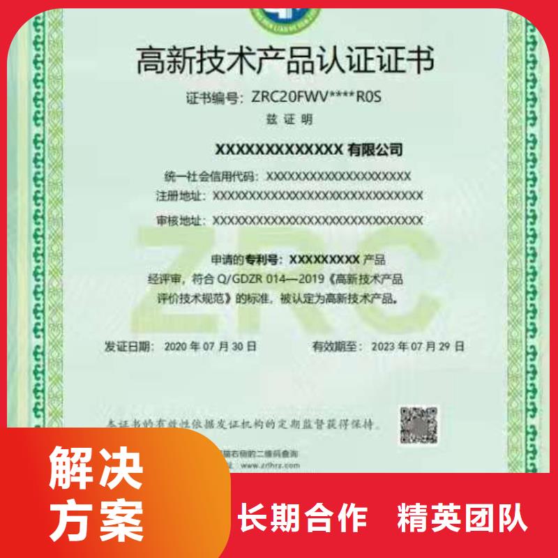 ISO认证 AAA级信用企业专业可靠当地公司