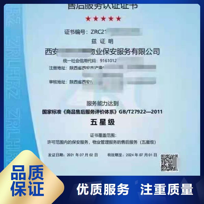 ISO认证企业5星服务体系认证方便快捷技术好