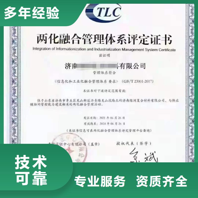 ISO认证企业资质认证服务周到专业团队