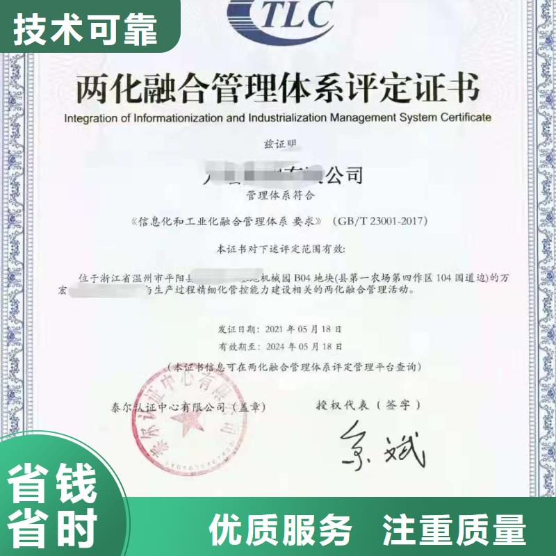 ISO认证ISO9001质量认证诚信放心质优价廉