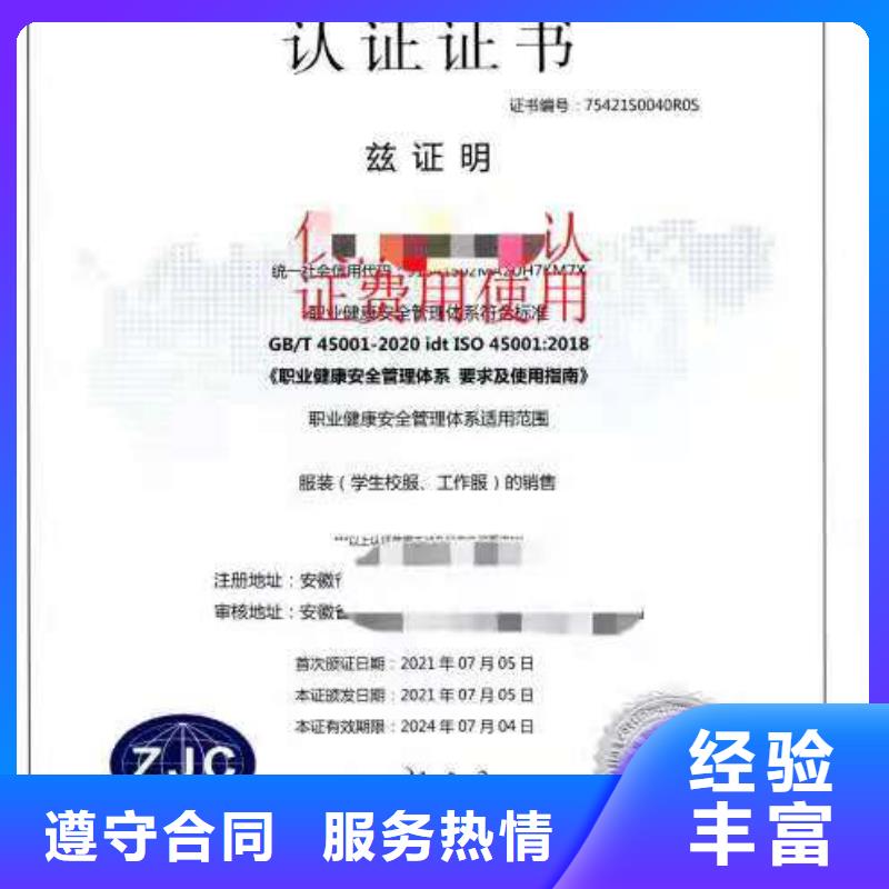 ISO认证_5星服务体系认证拒绝虚高价快速响应