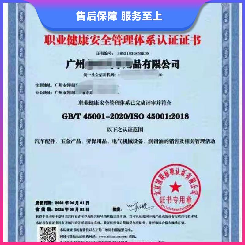 ISO认证5星服务体系认证价格公道实力团队