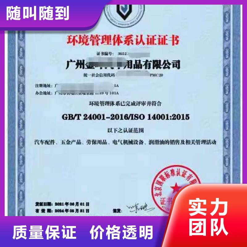 ISO认证ISO9001质量认证知名公司本地生产厂家