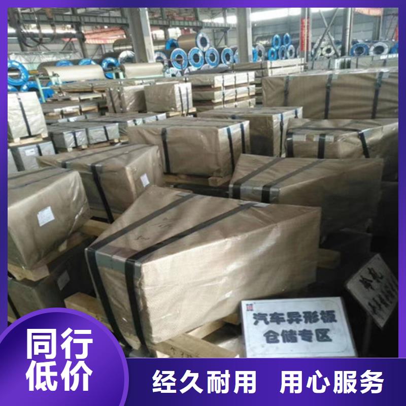 批发汽车钢冲压板ZSTE420_诚信厂家源头工厂