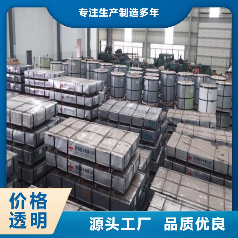 环保涂层电工钢B35A250,环保涂层电工钢B35A250生产品牌诚信可靠