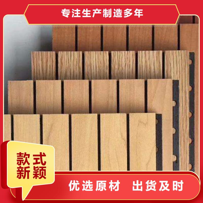 陶铝吸音板竹木纤维集成墙板厂家技术完善精工打造