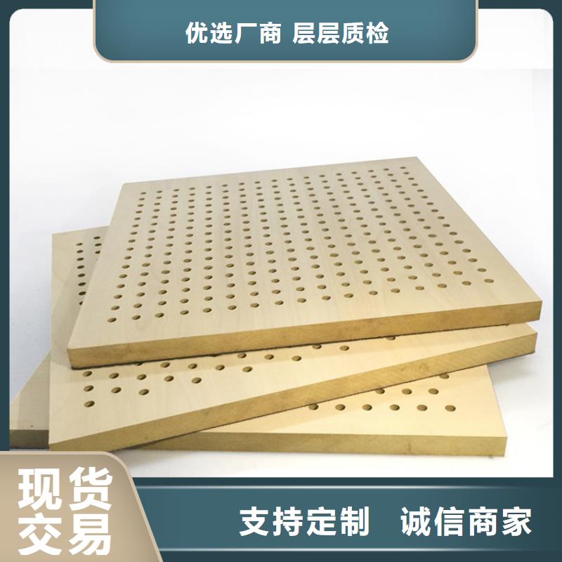 陶铝吸音板竹木纤维集成墙板定制销售售后为一体诚信经营