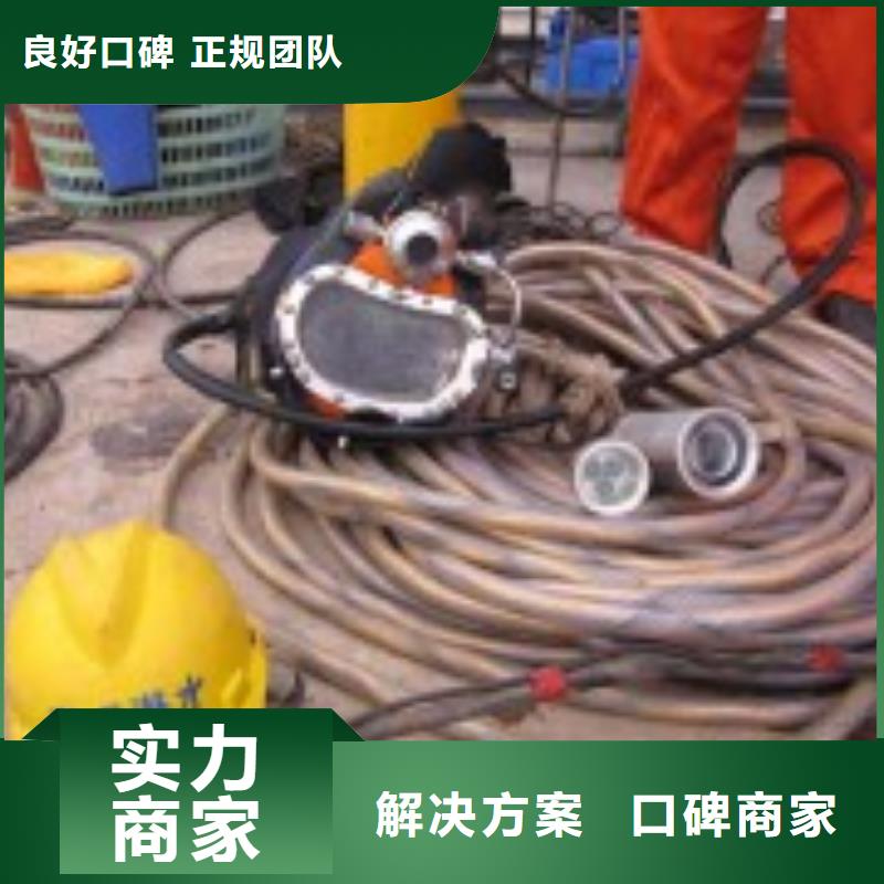 水下作业水下打捞公司从业经验丰富知名公司