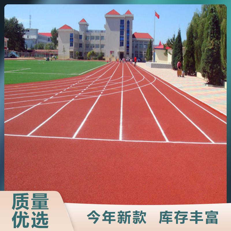 塑胶跑道健身步道支持大批量采购同城生产厂家