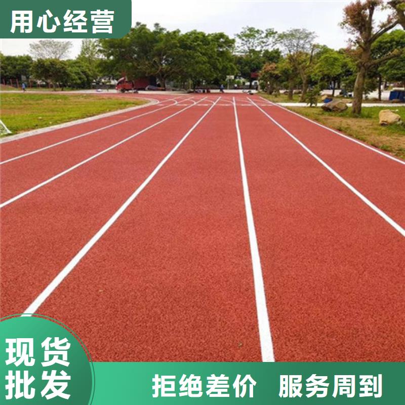 塑胶跑道学校体育场现货充足厂家技术完善