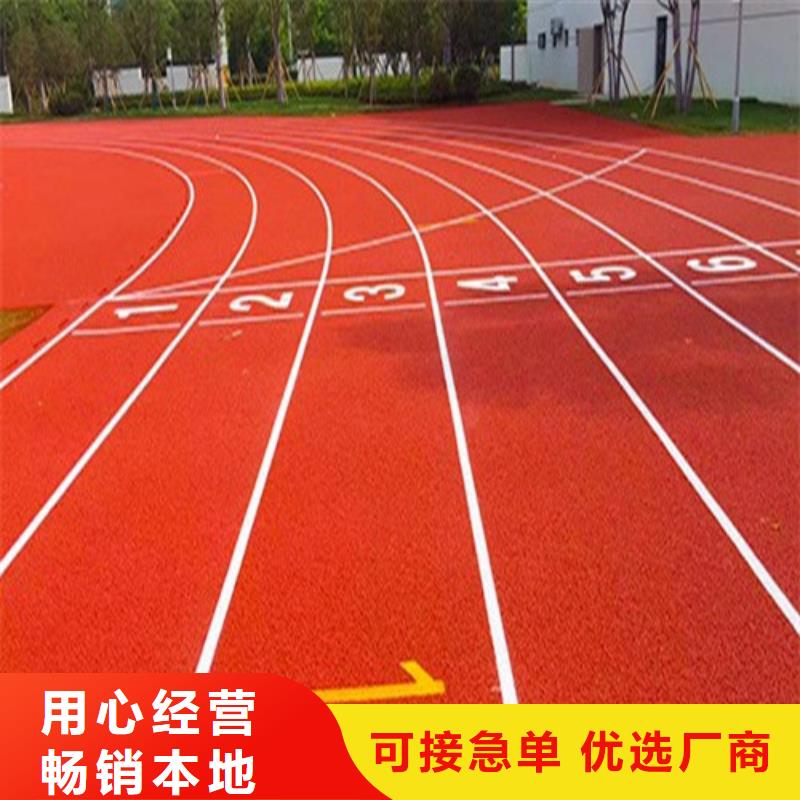 塑胶跑道经验丰富品质可靠厂家实力雄厚