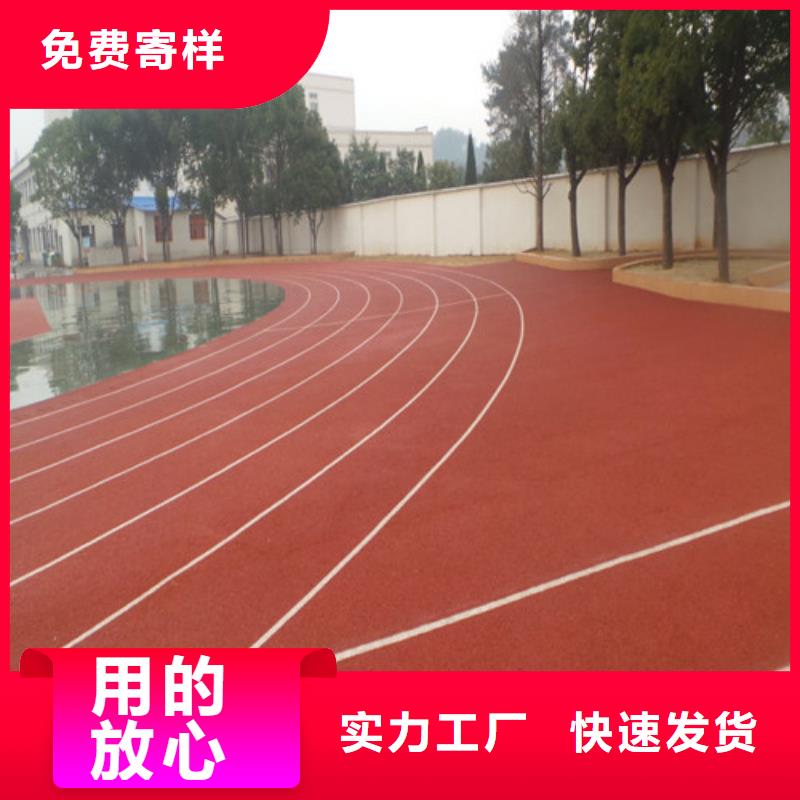 塑胶跑道规格齐全型号全价格低