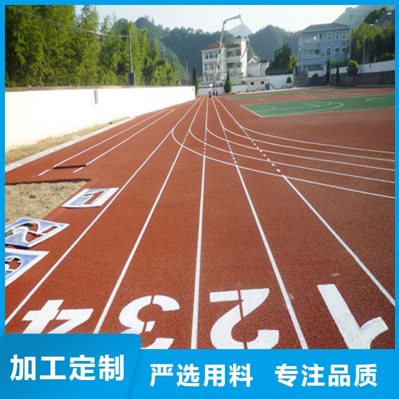 塑胶跑道硅PU球场工厂采购当地厂家