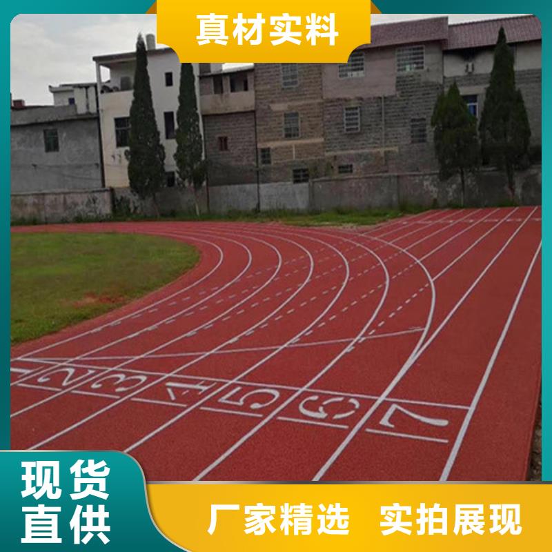 塑胶跑道,硅PU球场选择我们没错工厂直销