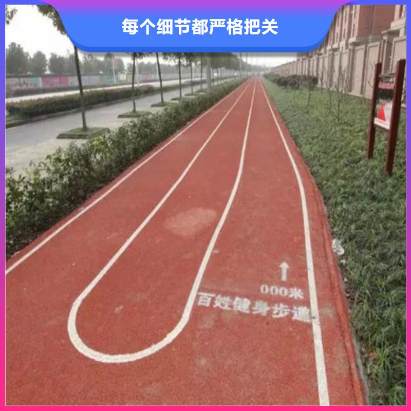 健身步道【塑胶跑道】真材实料加工定制敢与同行比质量