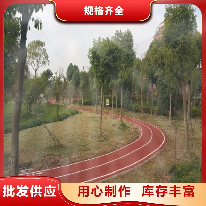 健身步道塑胶跑道质检严格放心品质当地品牌