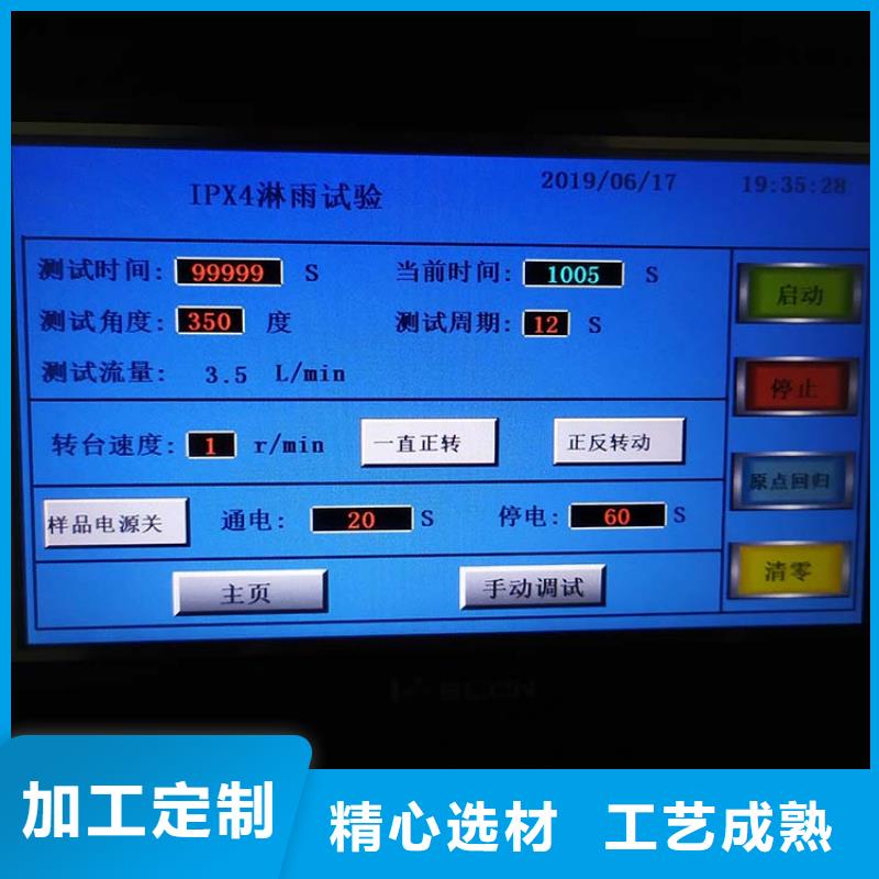 防水淋雨试验机_【电源负载柜】实力雄厚品质保障真材实料加工定制