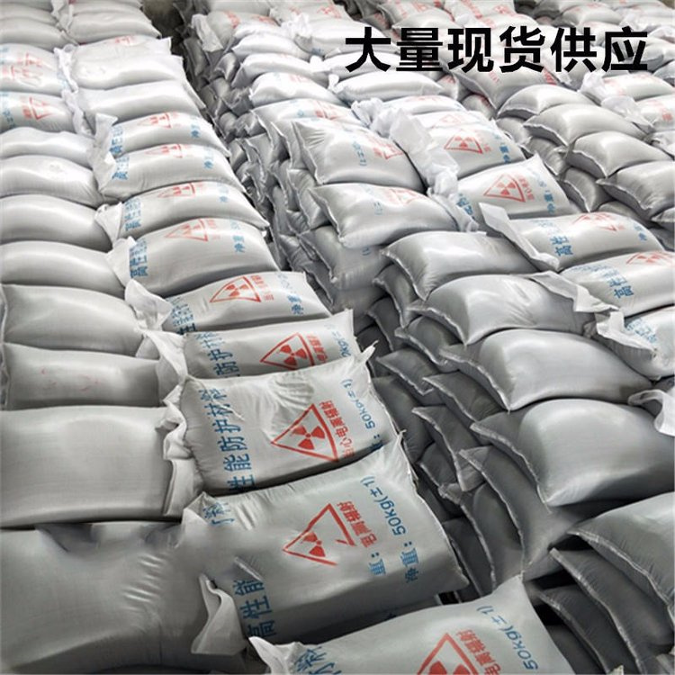 出货快的辐射防护硫酸钡砂厂家