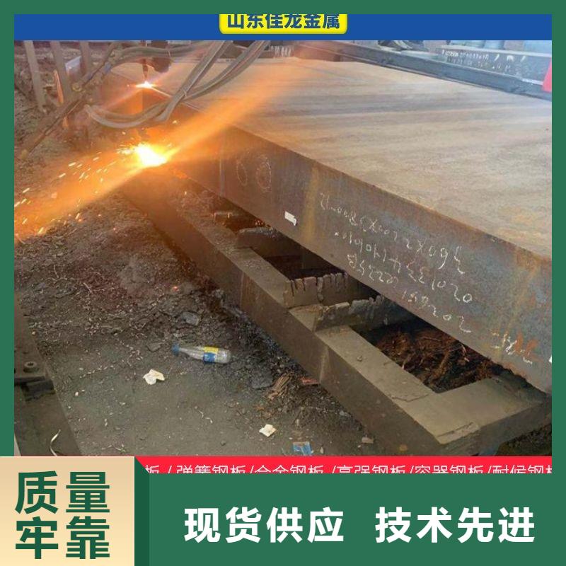 圆钢合金钢板品质卓越按需设计