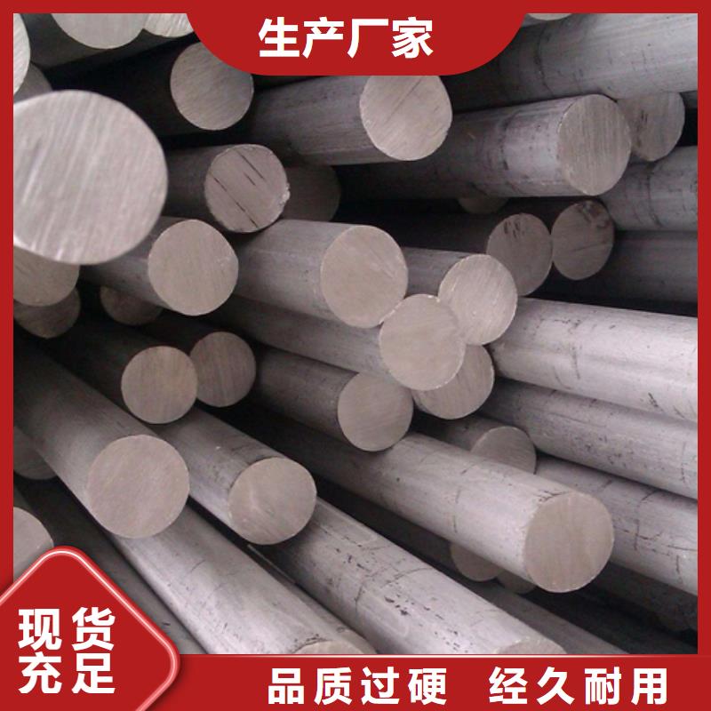 【不锈钢棒】-钢管报价质量牢靠本地品牌