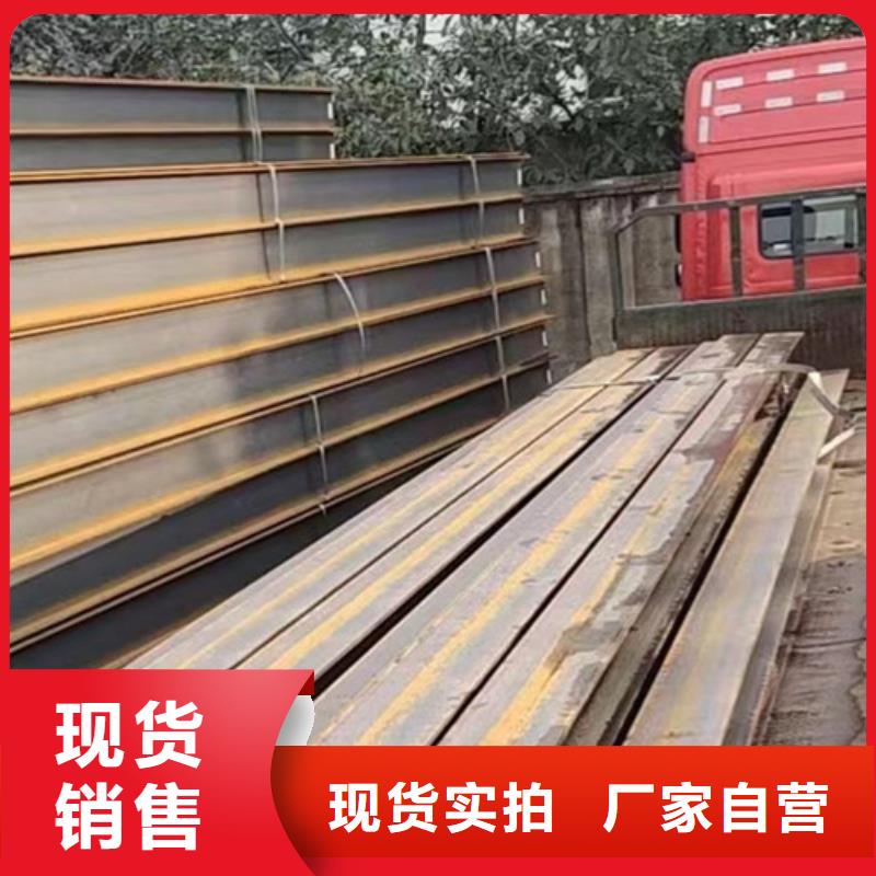 H型钢Q355C【Q355B无缝钢管】热销产品本地生产厂家