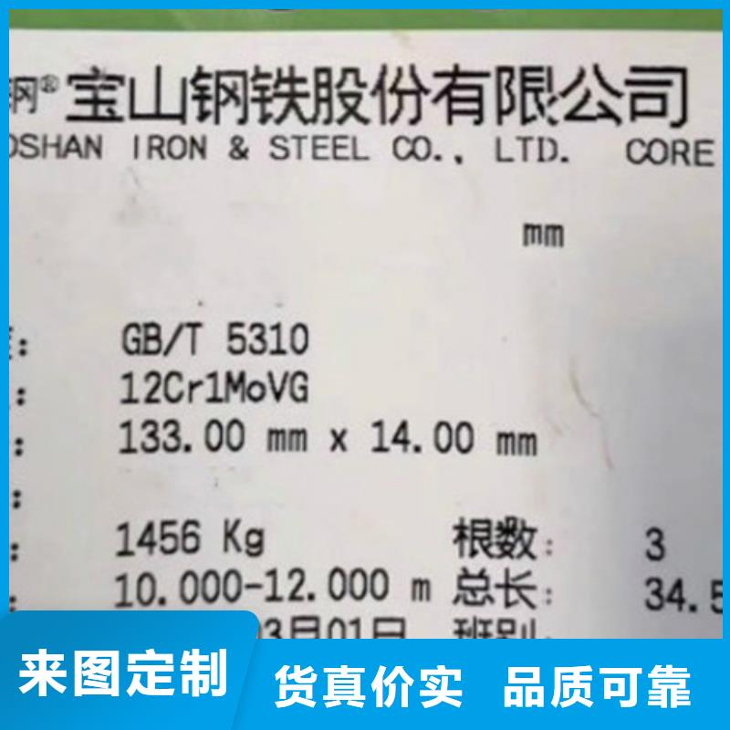 【12Cr1MoV无缝钢管,Q345BH型钢工期短发货快】现货采购