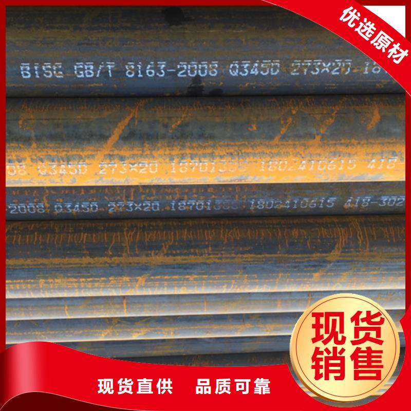 Q345D无缝钢管_精密钢管专业生产品质保证实体诚信经营