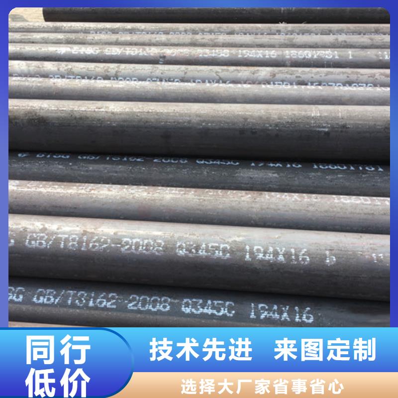 Q345C无缝钢管Q355B无缝钢管合作共赢支持大批量采购