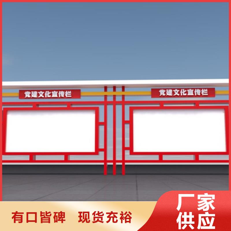 宣传栏阅报栏今日新品质量上乘